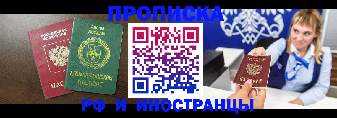 временная регистрация гарантия в Кусе