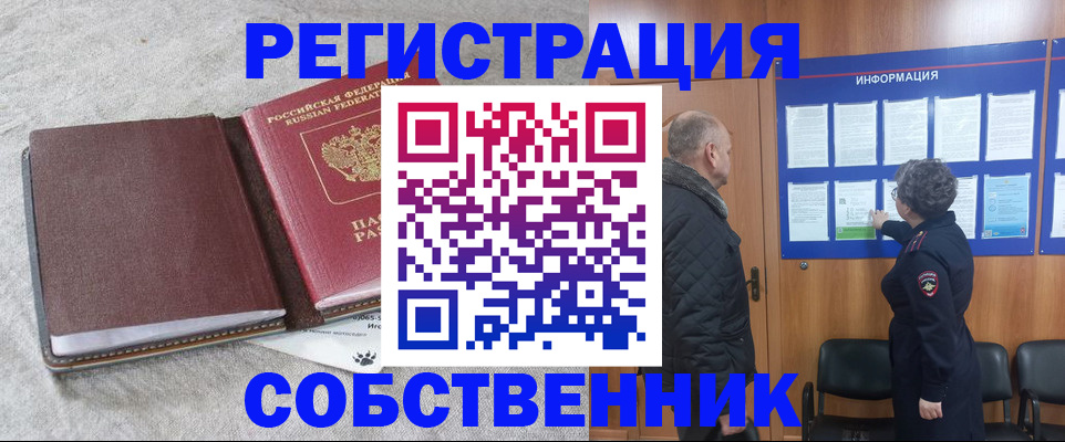 временная регистрация надежно в Кусе