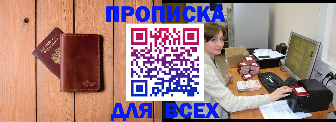 пропишу в квартире в Кусе