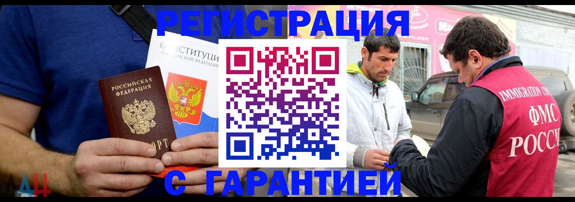 прописка в квартире в Кусе